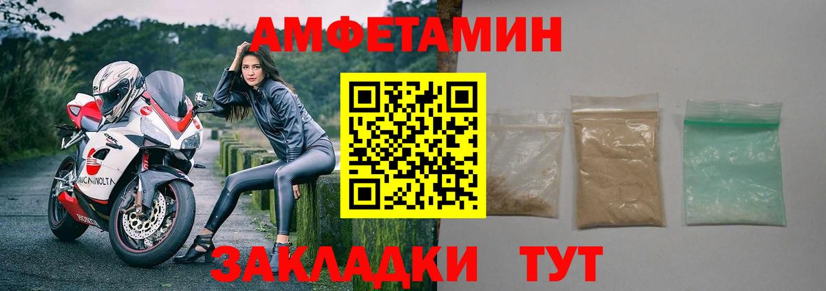 Амфетамин Розовый  Вход с VPN  АМФ  Фролово 