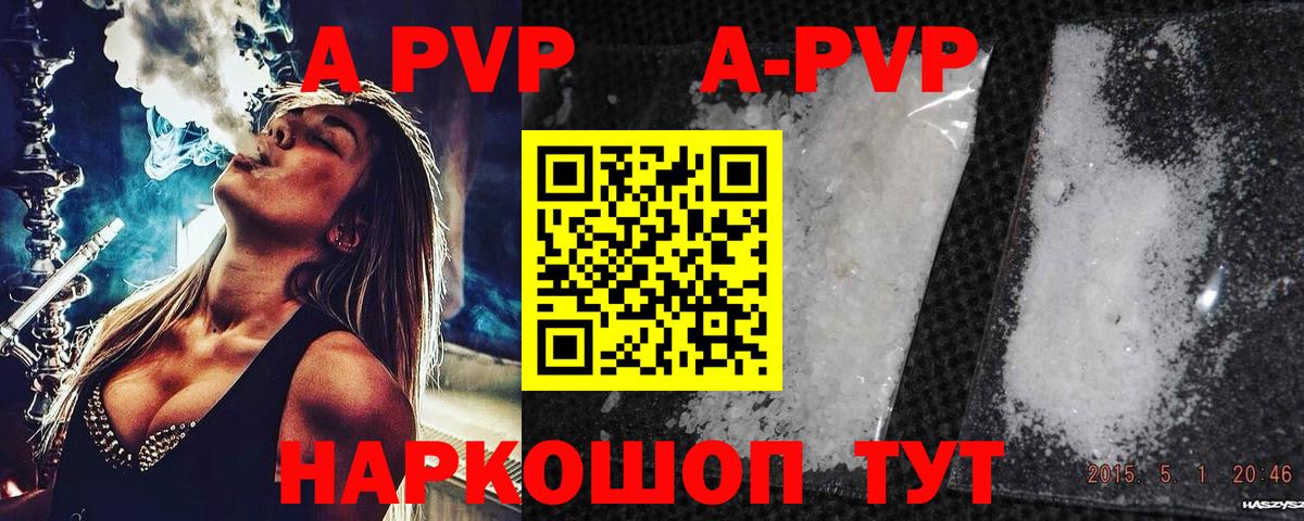 A-PVP СК Фролово