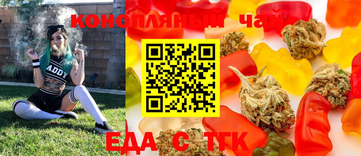 Печенье с ТГК марихуана Фролово