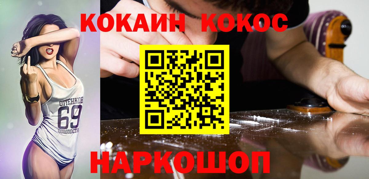 COCAIN Эквадор  Вход с VPN  Фролово  Кокаин Перу 