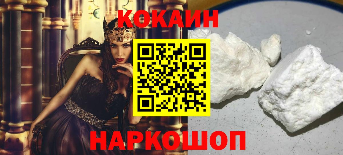 Cocaine 99% Фролово