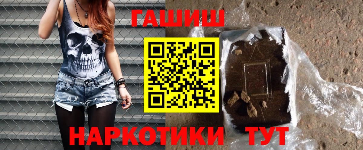 ГАШИШ индика сатива  Гашиш Изолятор  Вход с VPN  ГАШ  Фролово 