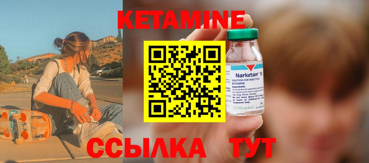 КЕТАМИН ketamine Фролово