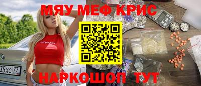 метамфетамин Краснознаменск
