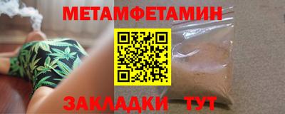 метамфетамин Краснознаменск