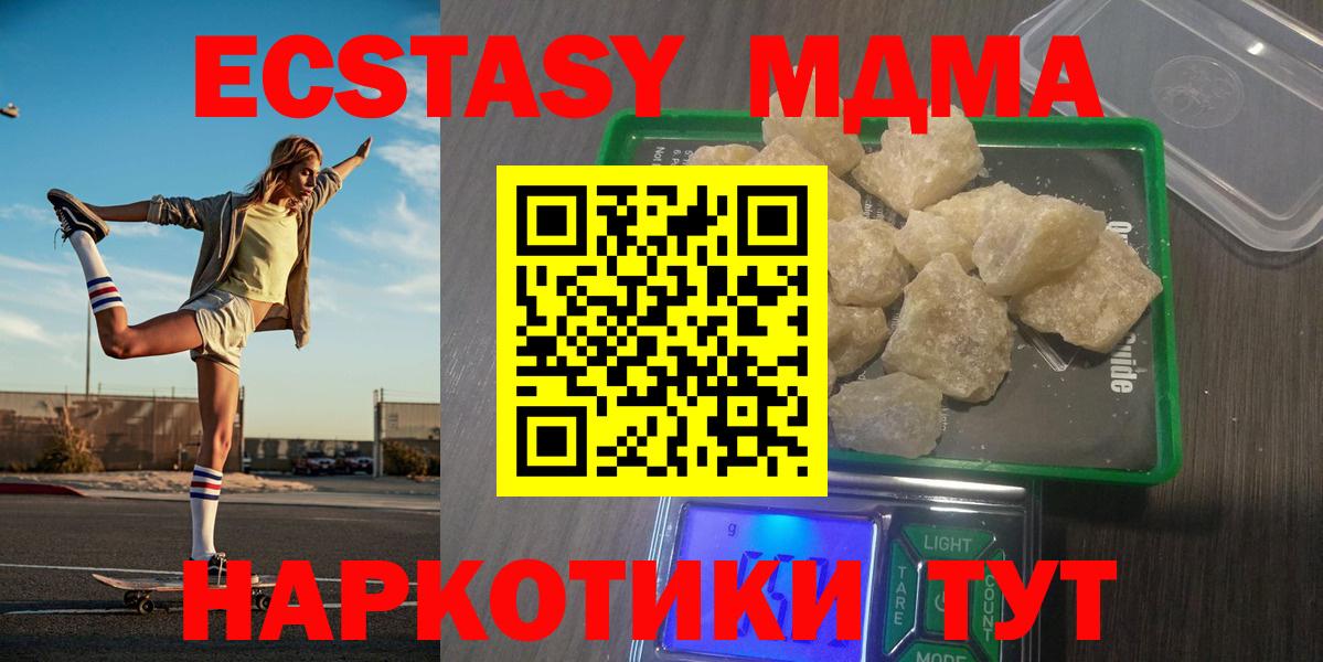 MDMA молли Фролово