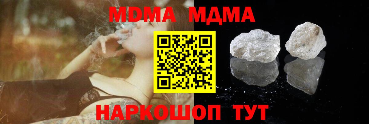 МДМА Molly  Вход с VPN  Фролово 