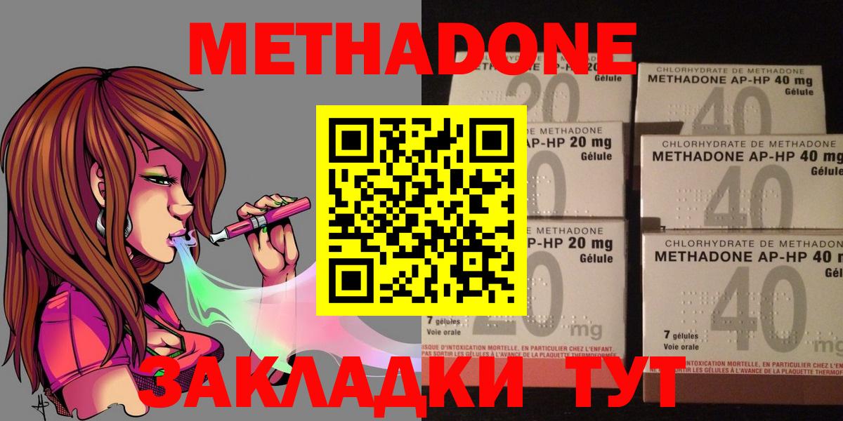   онион  Вход с VPN  Фролово  МЕТАДОН VHQ  МЕТАДОН кристалл 