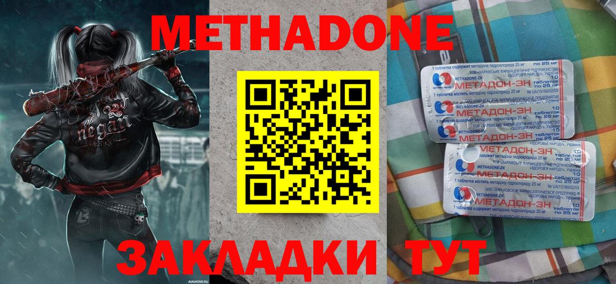 МЕТАДОН белоснежный Фролово