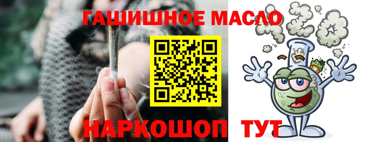 Фролово  ТГК THC oil  Вход с VPN 